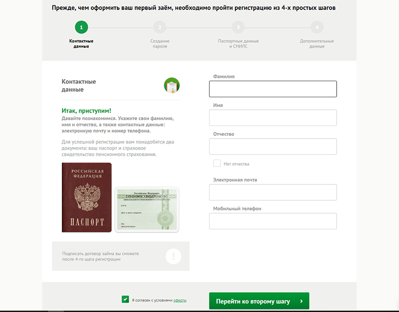 Взять деньги в Платиза в Знаменске